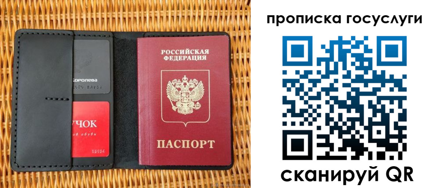 прописка для кредита в Кораблино