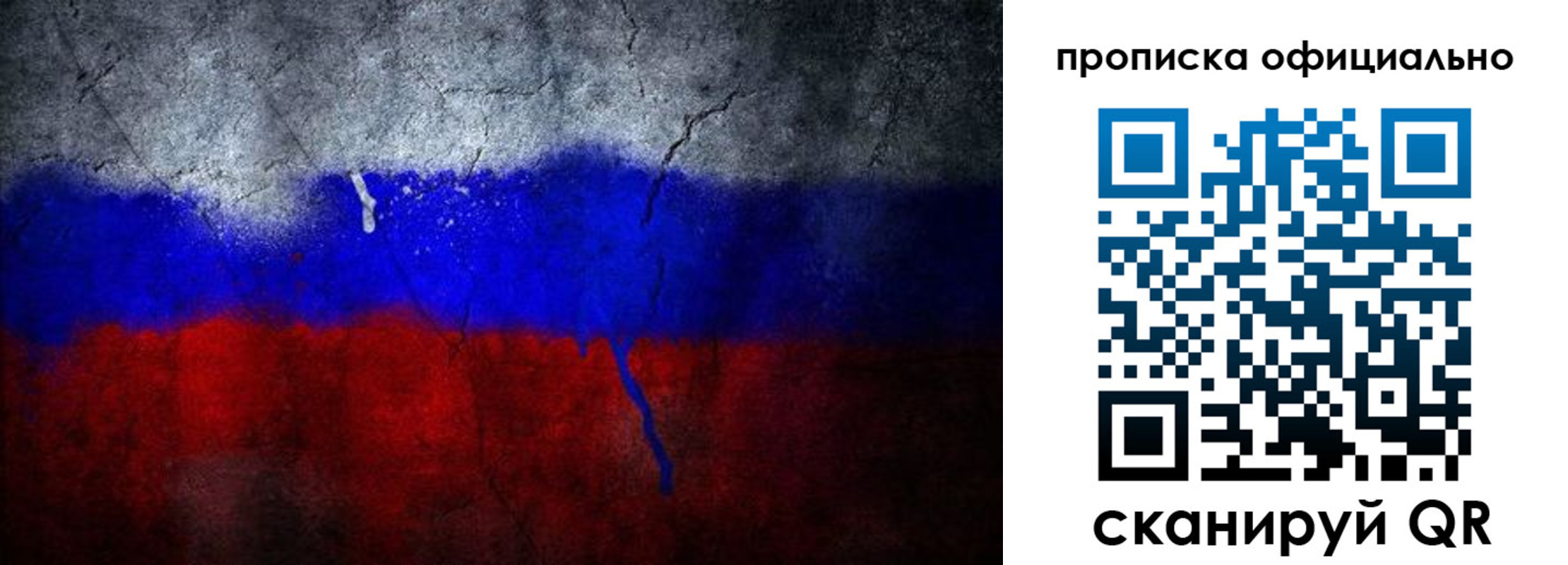 временная регистрация для всех в Кораблино
