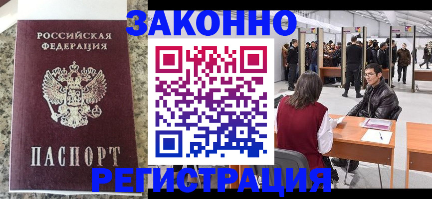 временная прописка в Кораблино
