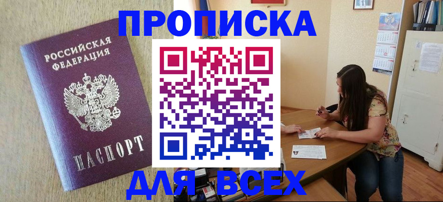 временная регистрация адрес в Кораблино